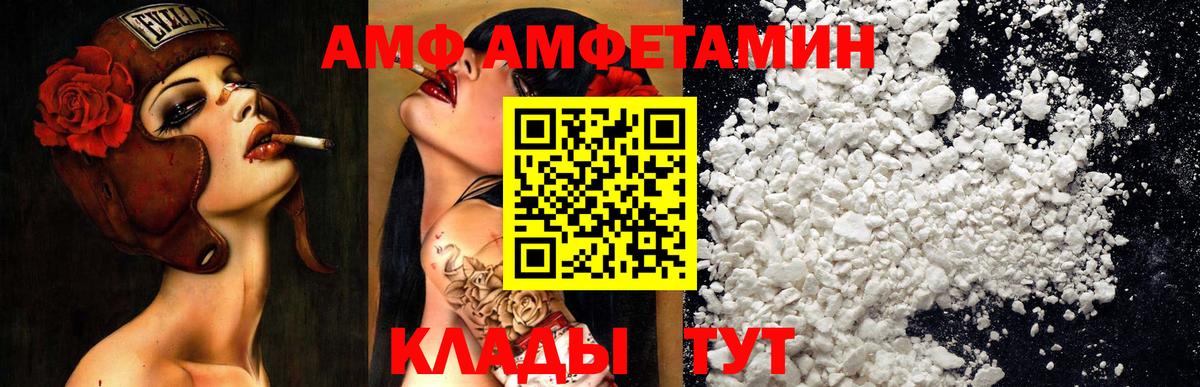 Amphetamine Розовый Темрюк