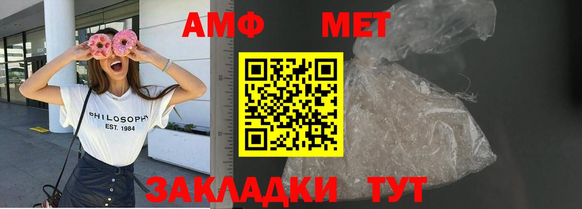 Темрюк  Амфетамин  Вход с VPN  АМФЕТАМИН 98% 