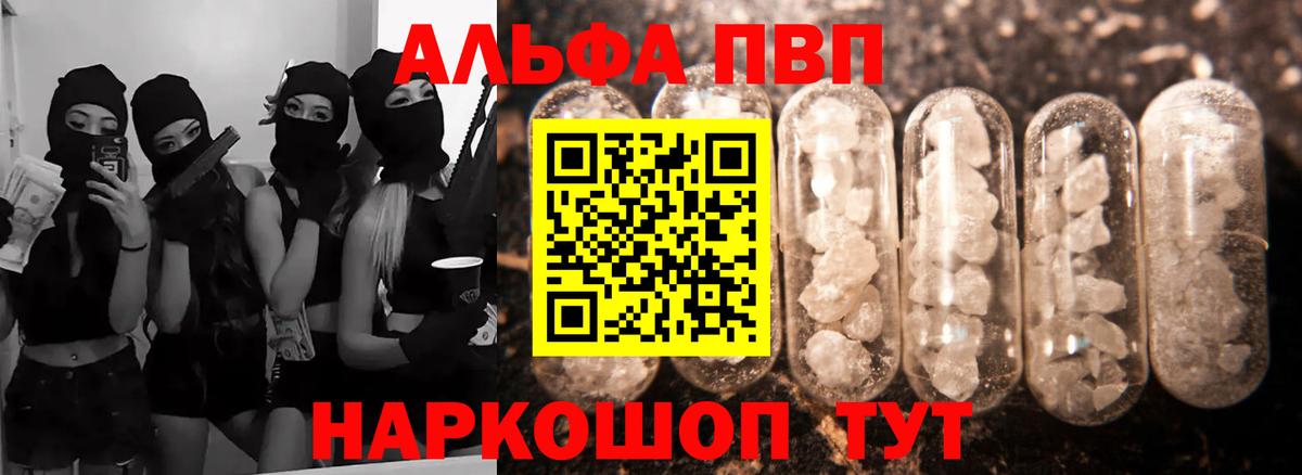 APVP VHQ Темрюк