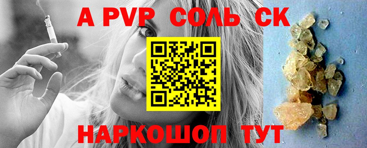 Alpha PVP  Вход с VPN  Темрюк  А ПВП крисы CK 