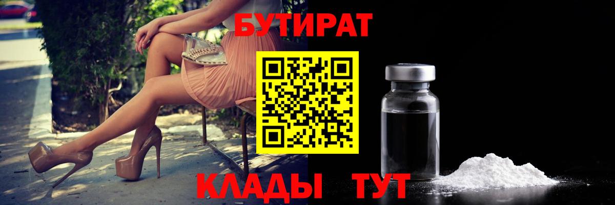 Темрюк  БУТИРАТ буратино  Вход с VPN 