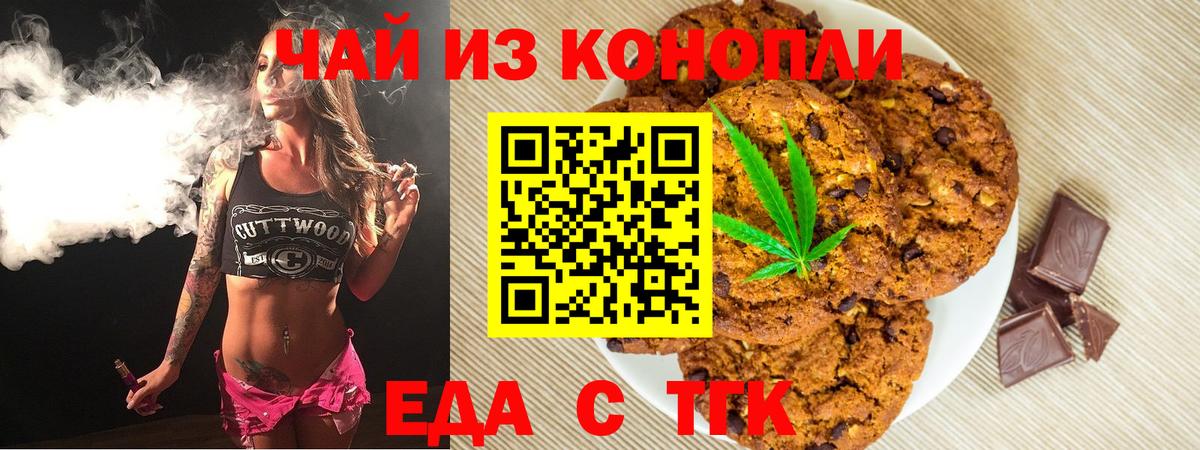 Cannafood марихуана  Вход с VPN  Темрюк 