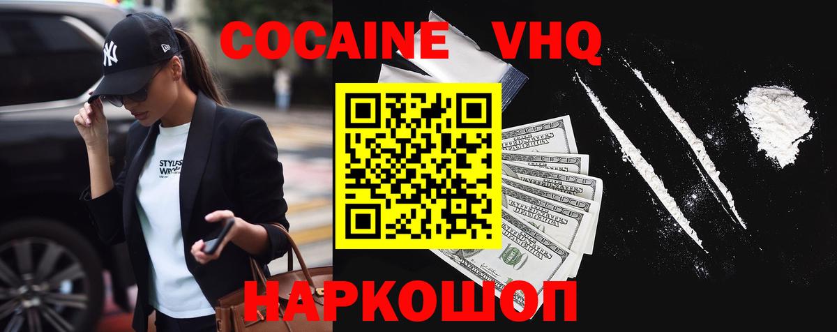 Темрюк  Cocaine Columbia  Вход с VPN 