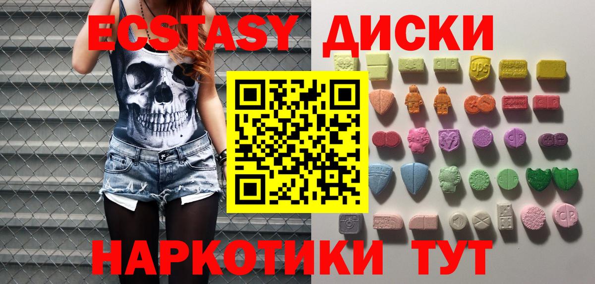 Экстази mix  Вход с VPN  Экстази круглые  Темрюк 