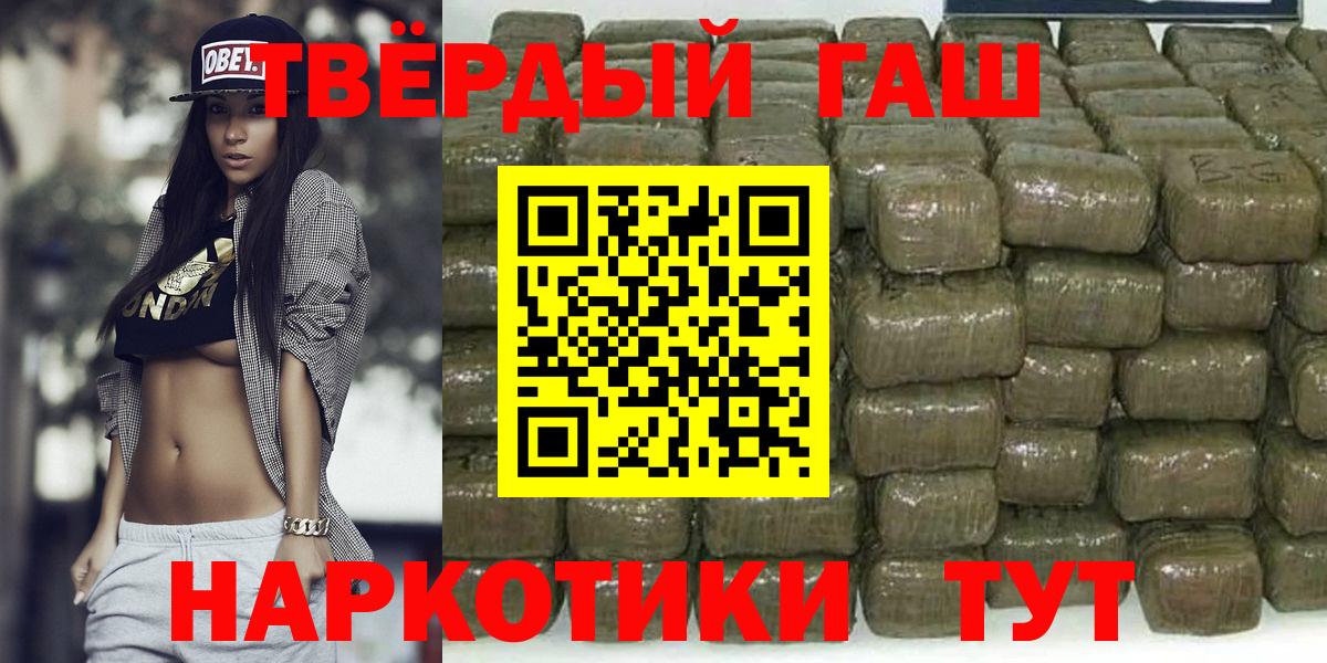 Гашиш индика сатива Темрюк