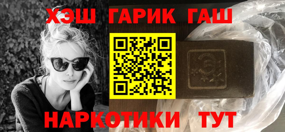 ГАШ  Вход с VPN  ГАШИШ Premium  Темрюк  ГАШ Ice-O-Lator 