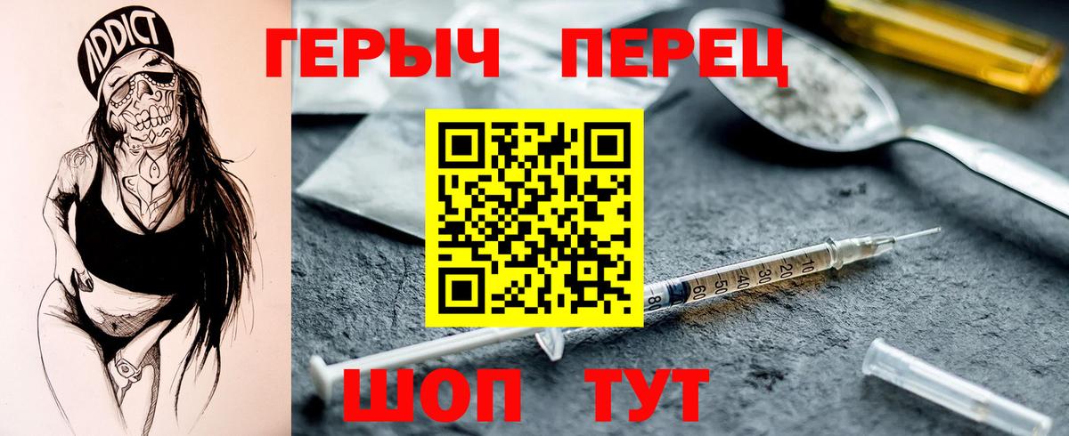 ГЕРОИН  Вход с VPN  Темрюк  ГЕРОИН герыч 