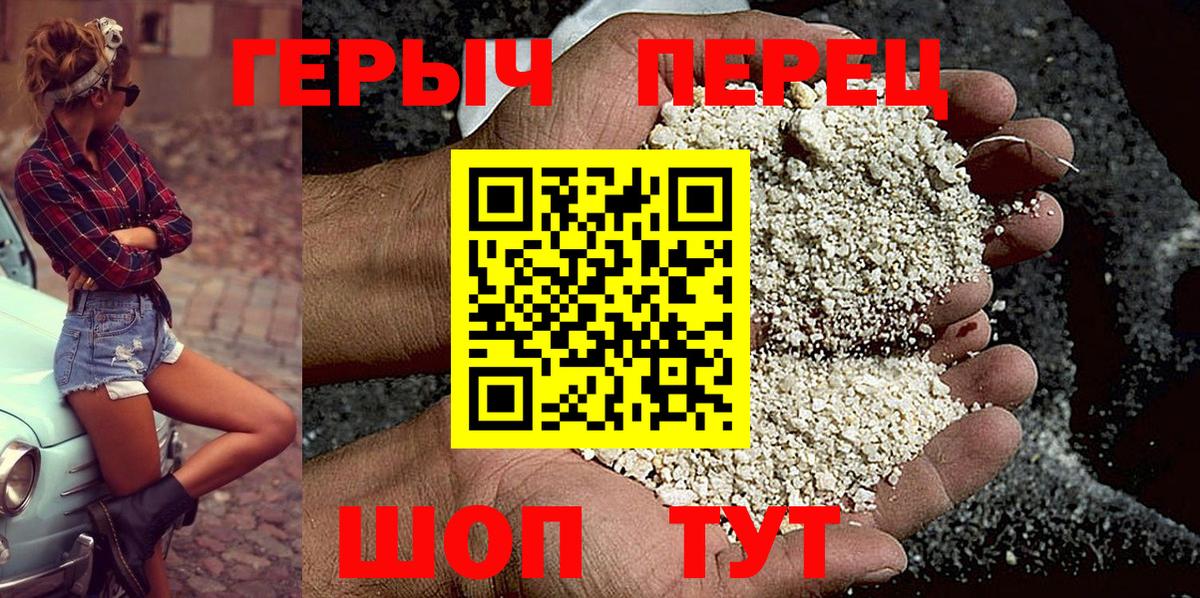 ГЕРОИН VHQ Темрюк