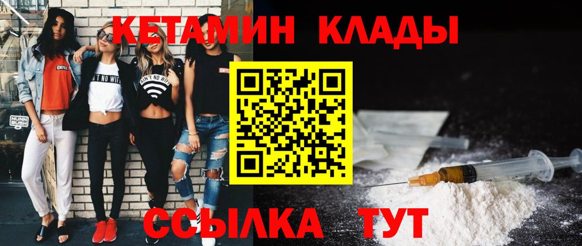 Кетамин ketamine  Вход с VPN  Кетамин VHQ  Темрюк 
