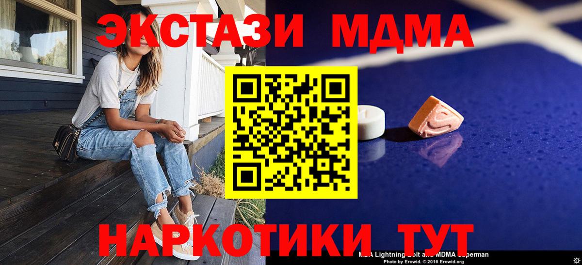 МДМА crystal Темрюк