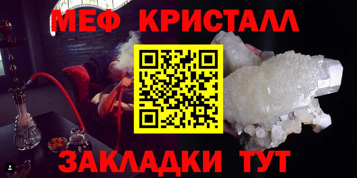 Меф  Вход с VPN  Темрюк  МЯУ-МЯУ VHQ 