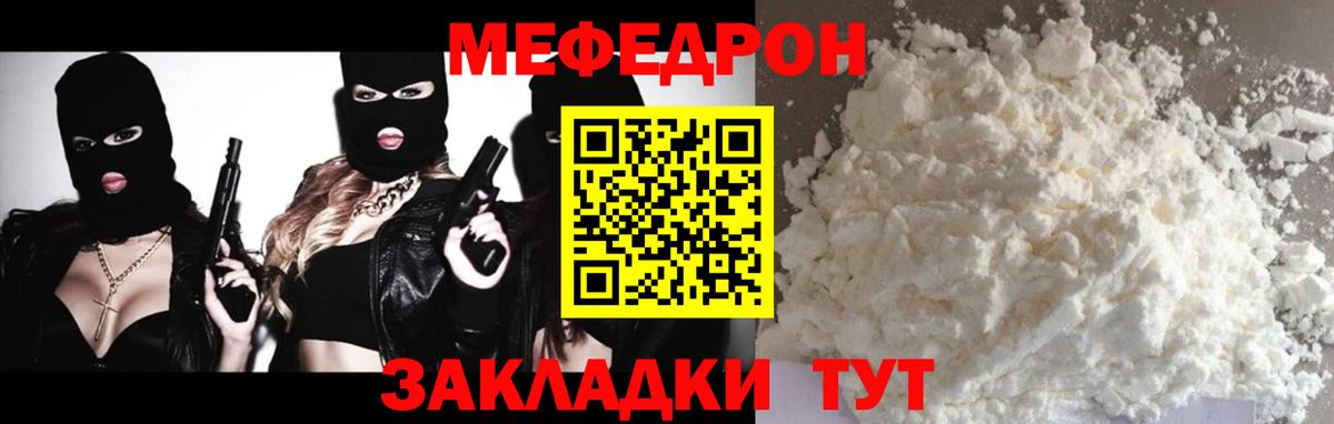 МЕФ кристаллы Темрюк